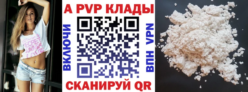 Alpha PVP крисы CK Салехард