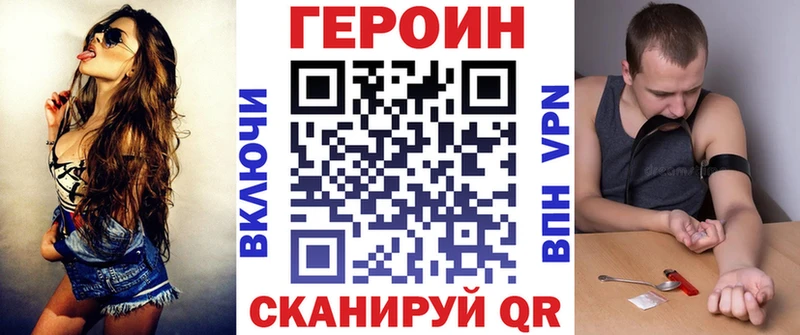 наркошоп Салехард Героин VHQ