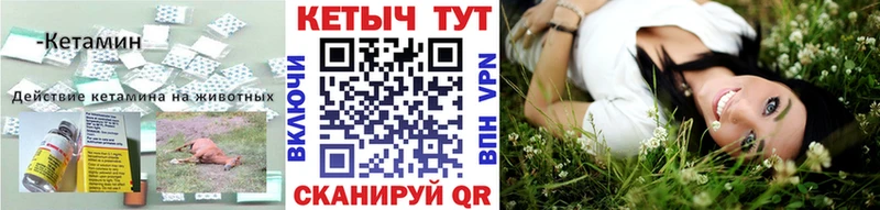КЕТАМИН VHQ  blacksprut зеркало  Салехард 