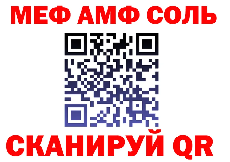 А ПВП Соль рабочий сайт площадка гидра Салехард