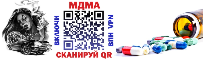 где можно купить наркотик Салехард МДМА VHQ